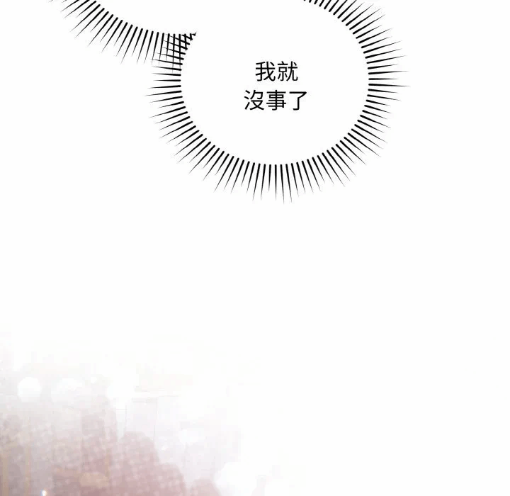 第16话 第 21 页