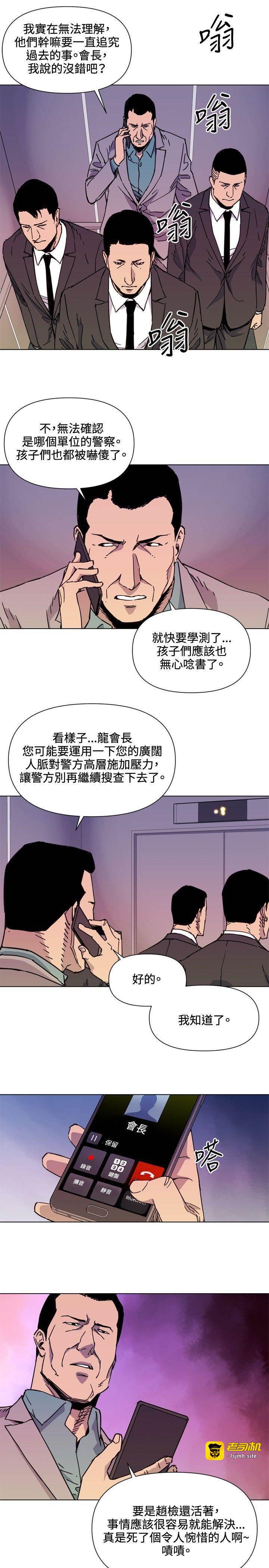 第52话 第 15 页