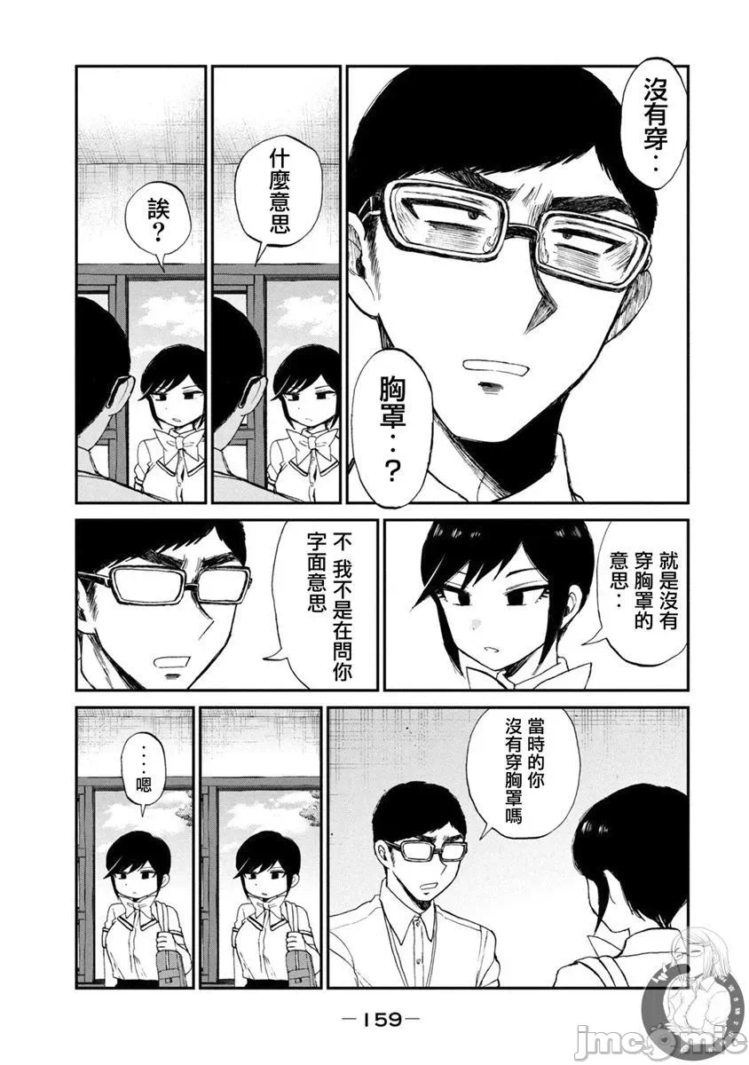 蛮横无理的大小姐正在感到苦闷 [鹅妈妈汉化组] [木下由一] あらくれお嬢様はもんもんしている 第15话 - 18
