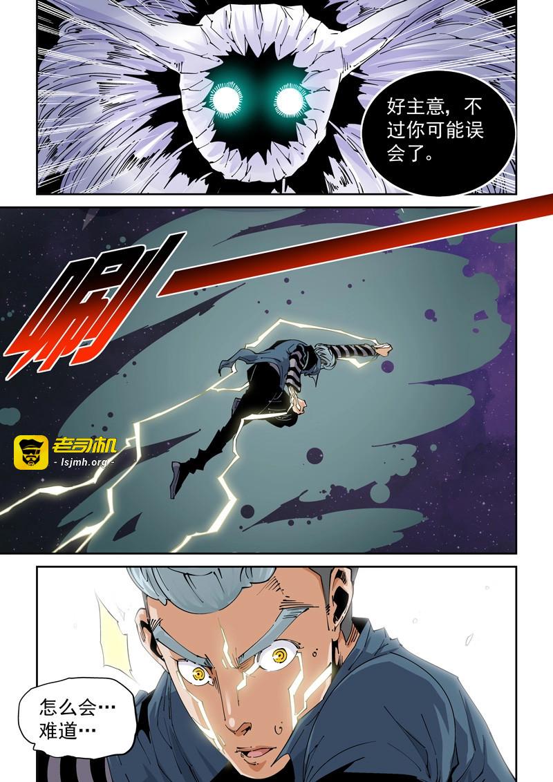 第211话 魔人篇211.芭蕉扇 第 3 页