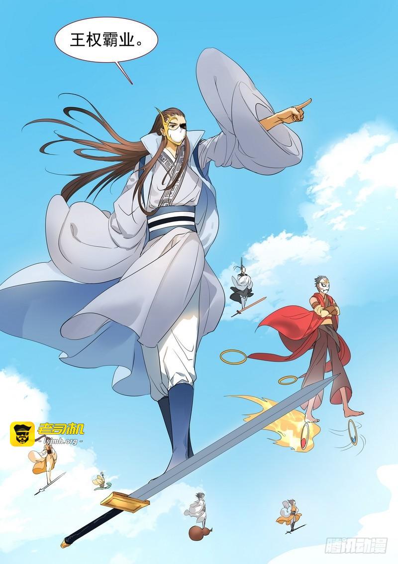 总178·霸业 第 15 页