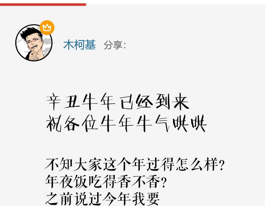 第24话 boss庚辰降临 第 74 页