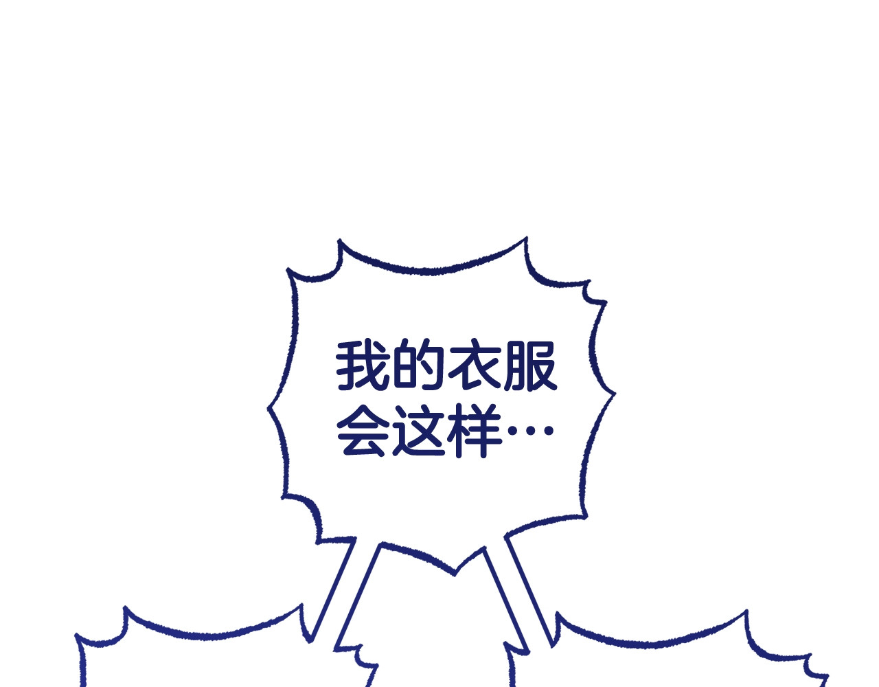 第74话 打坏蛋 第 54 页
