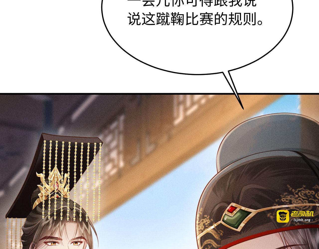 第12话 针锋相对 第 43 页