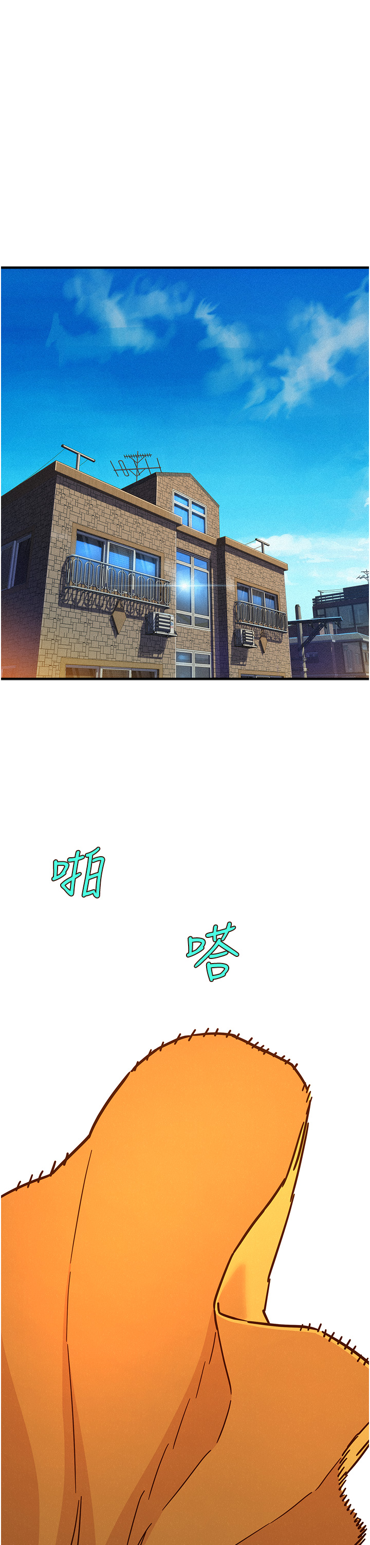 第103话 - 前女友的计谋 第 8 页