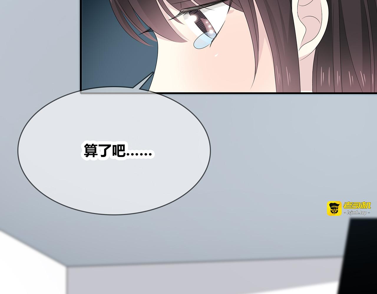 第92话 纠结 第 5 页