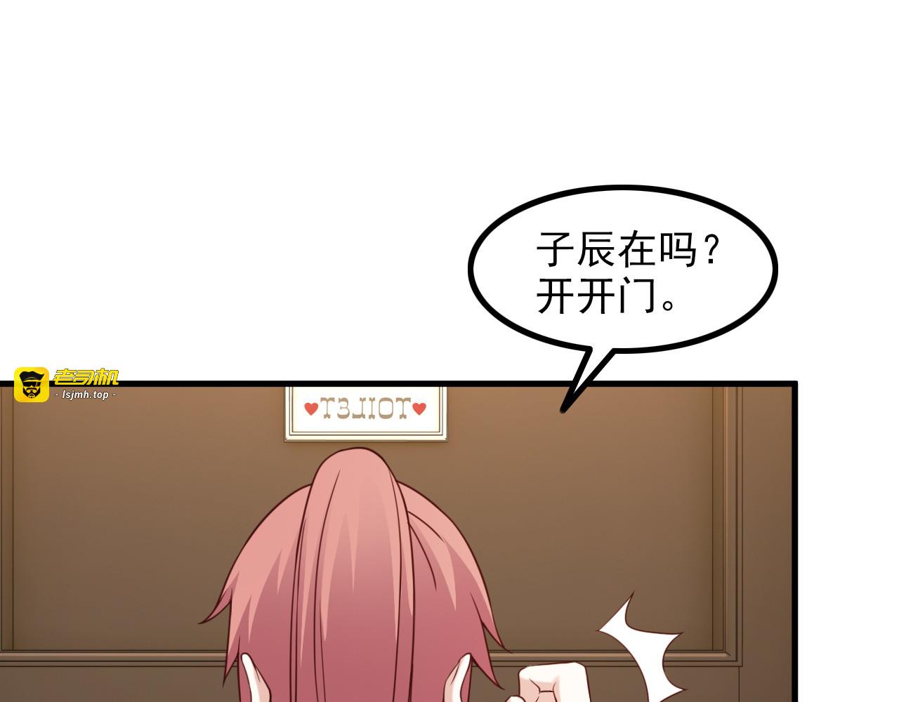 第47话 过去 第 5 页