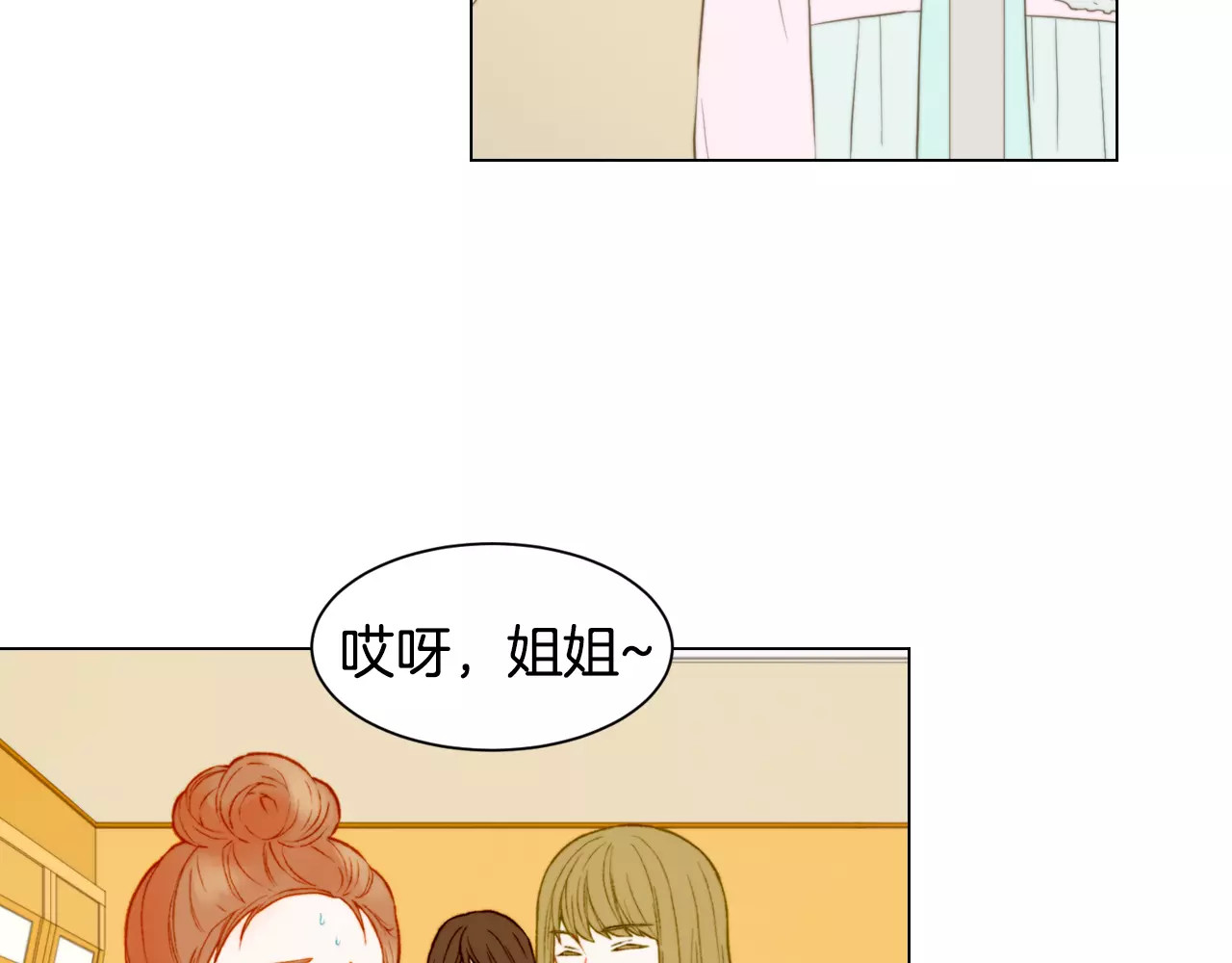 第106话 裂痕 第 46 页