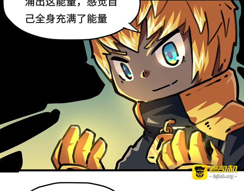 第45话 新的光芒 第 51 页