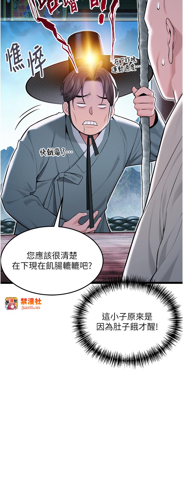 第28话 - 照顾新欢遇旧鲍 第 9 页