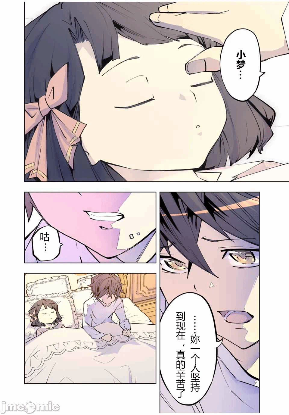 被信赖的伙伴在地下城深处追杀依靠恩惠『无限扭蛋』召唤等级9999的同伴们向世界和原队友復仇还要再补上一句『活该！』 [曲终之时个人汉化] [明镜シスイ、大前贵史] 信じていた仲间达にダンジョン奥地で杀されかけたがギフト『无限ガチャ』でレベル9999の仲间达を手に入れて元パーティーメンバーと世界に復讐&『ざまぁ!』します! 第88话 - 24