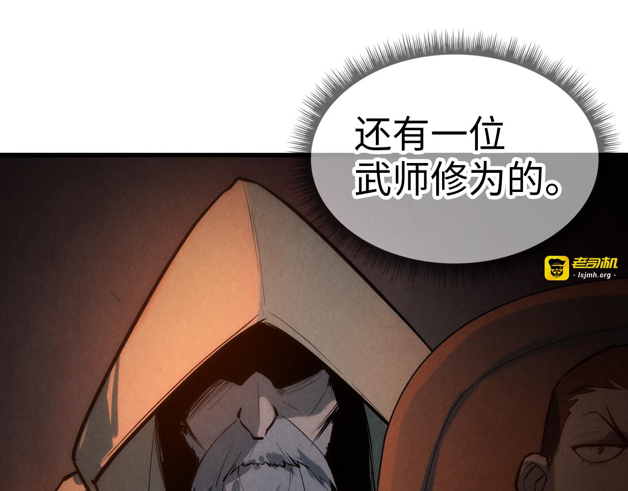 第31话 受刑 第 77 页