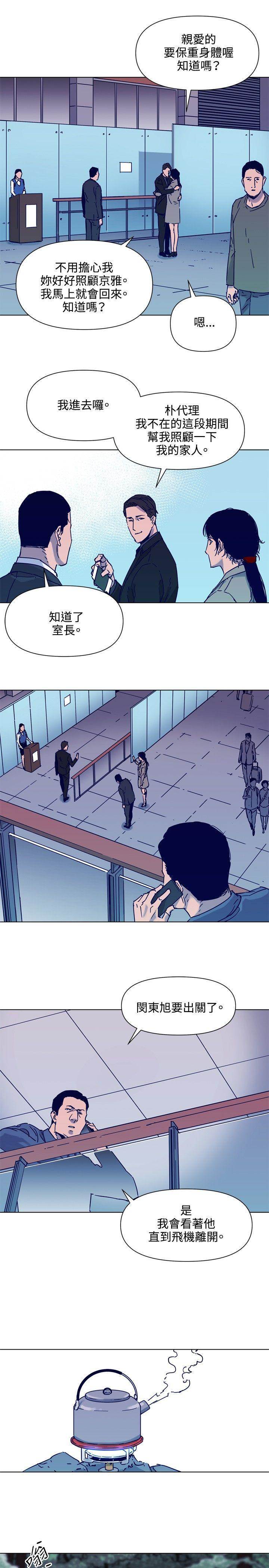 第80话 第 4 页