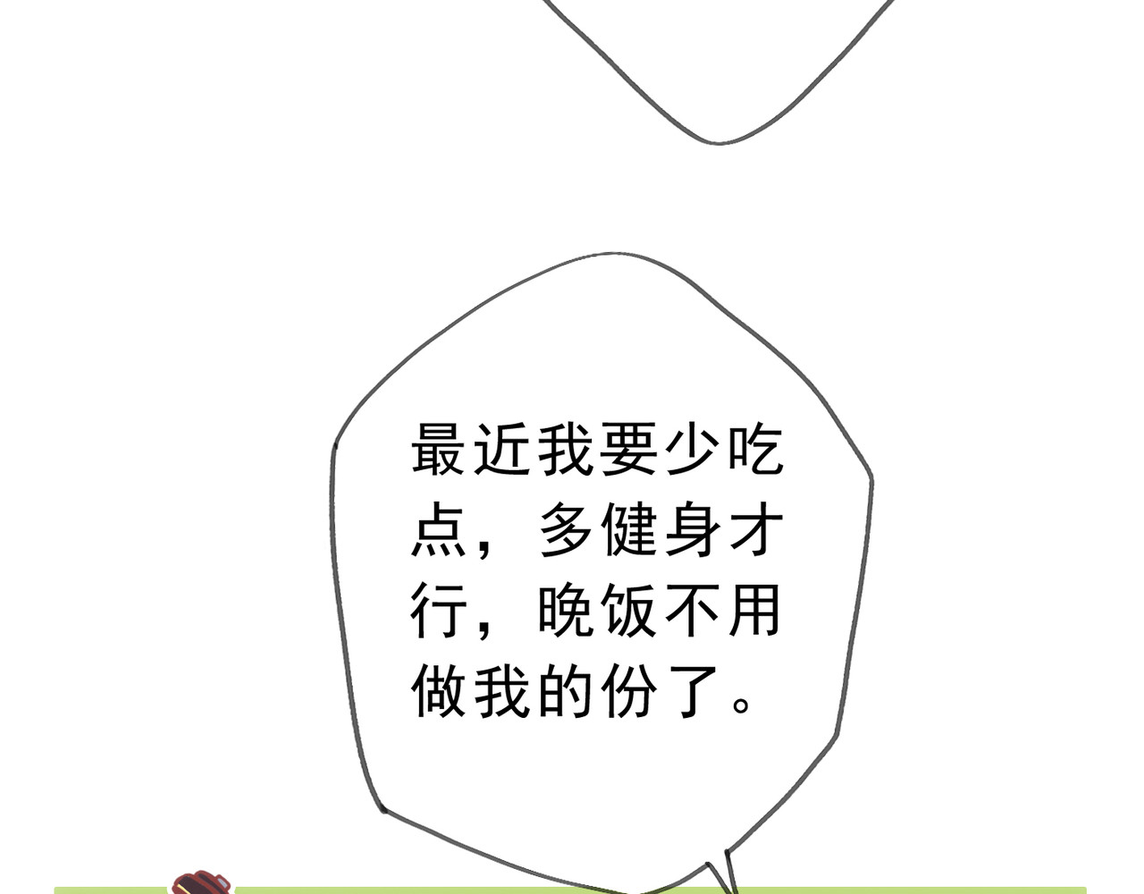 第03话 纪念日的意外 第 113 页
