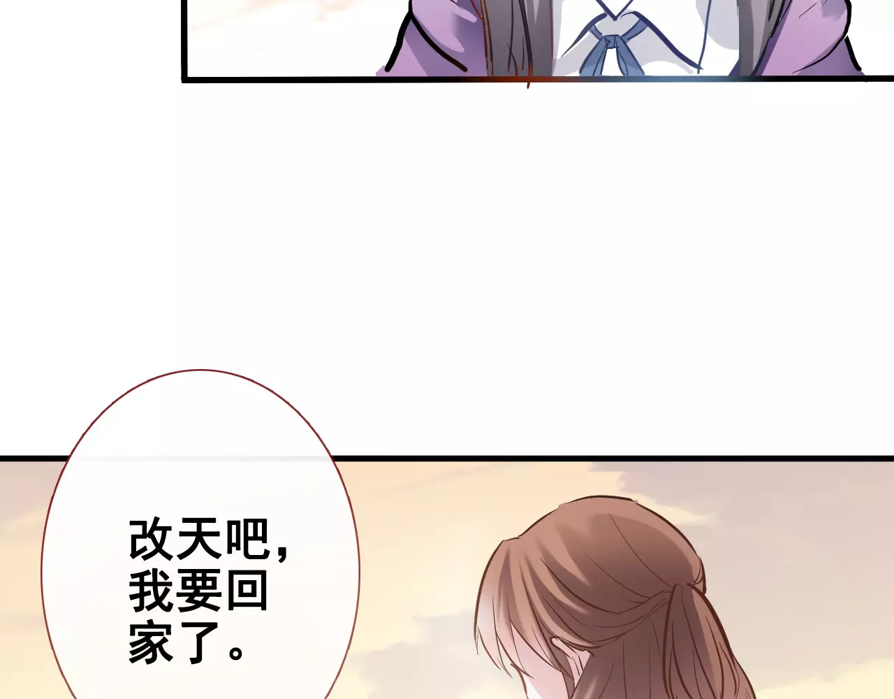第35话 放他去飞 第 28 页