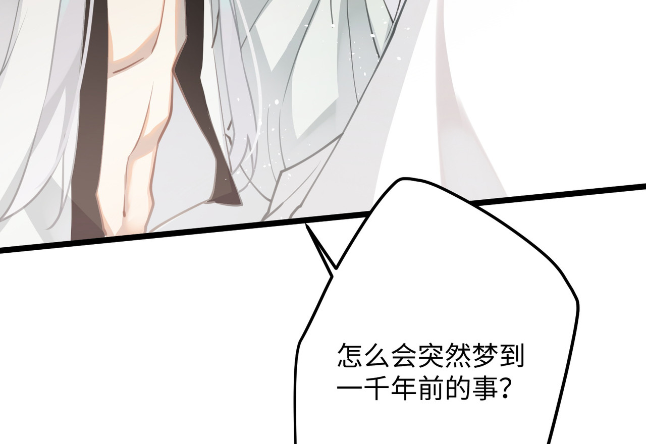 第73话 真是条白毛狐狸！ 第 24 页