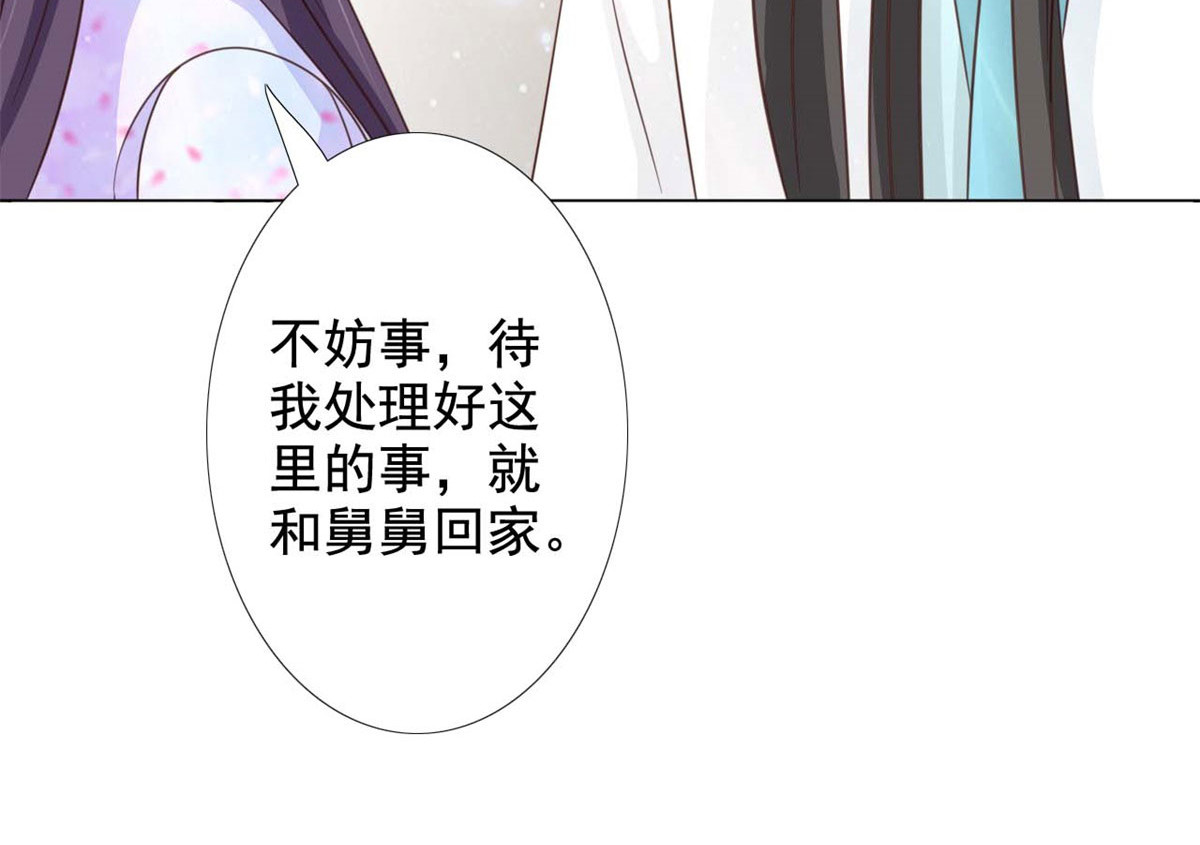 第54话 第 50 页