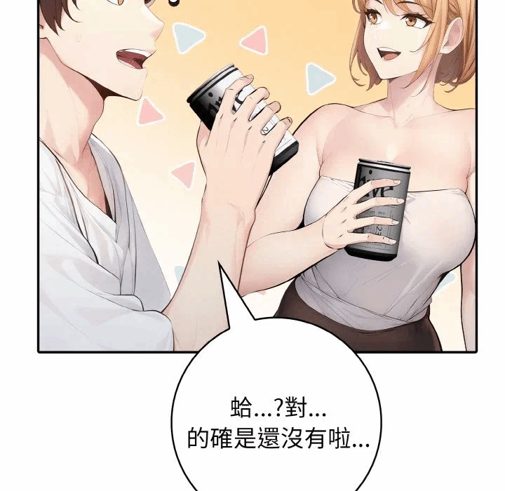 第1话 第 94 页