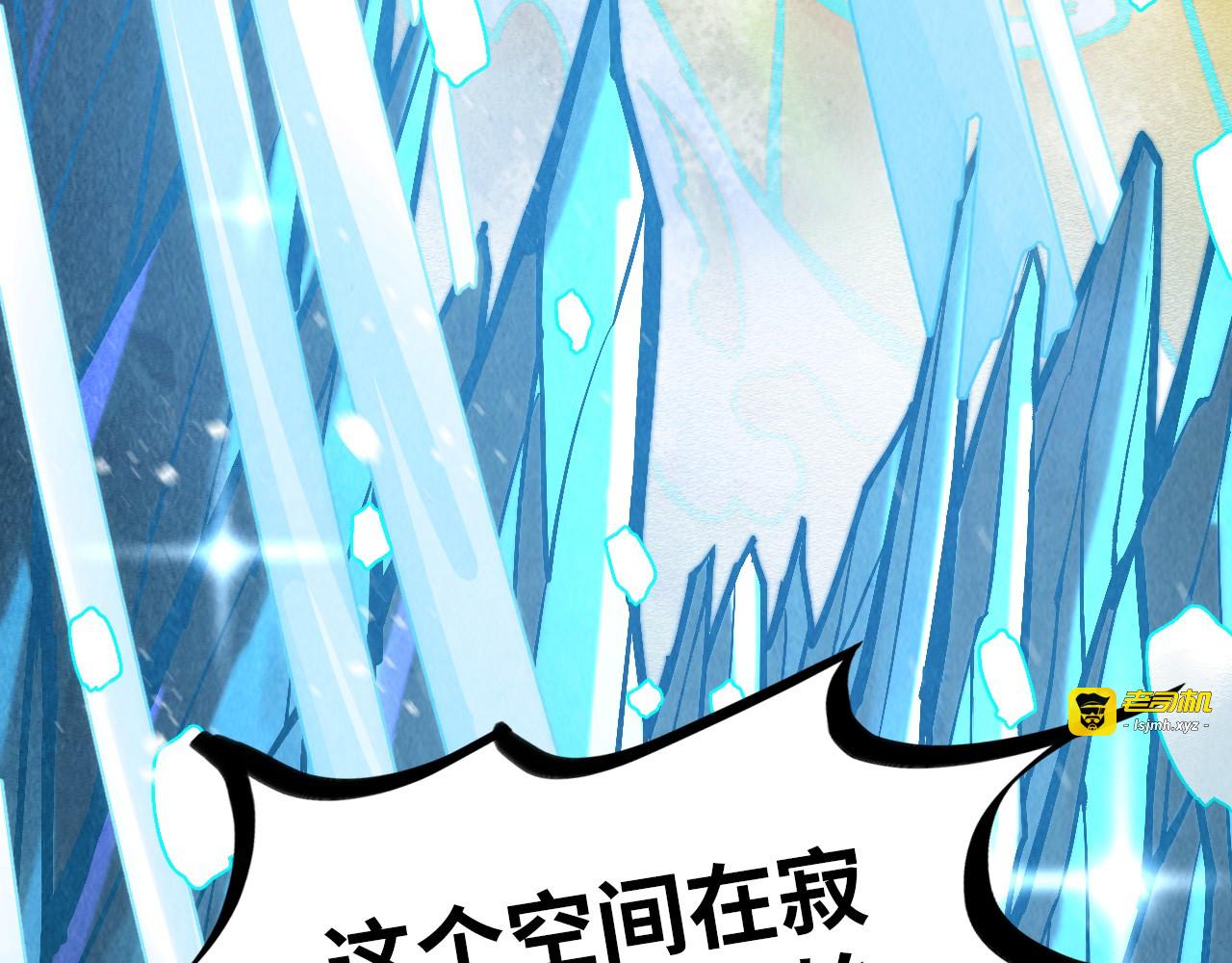 第371话 结界崩碎 第 15 页