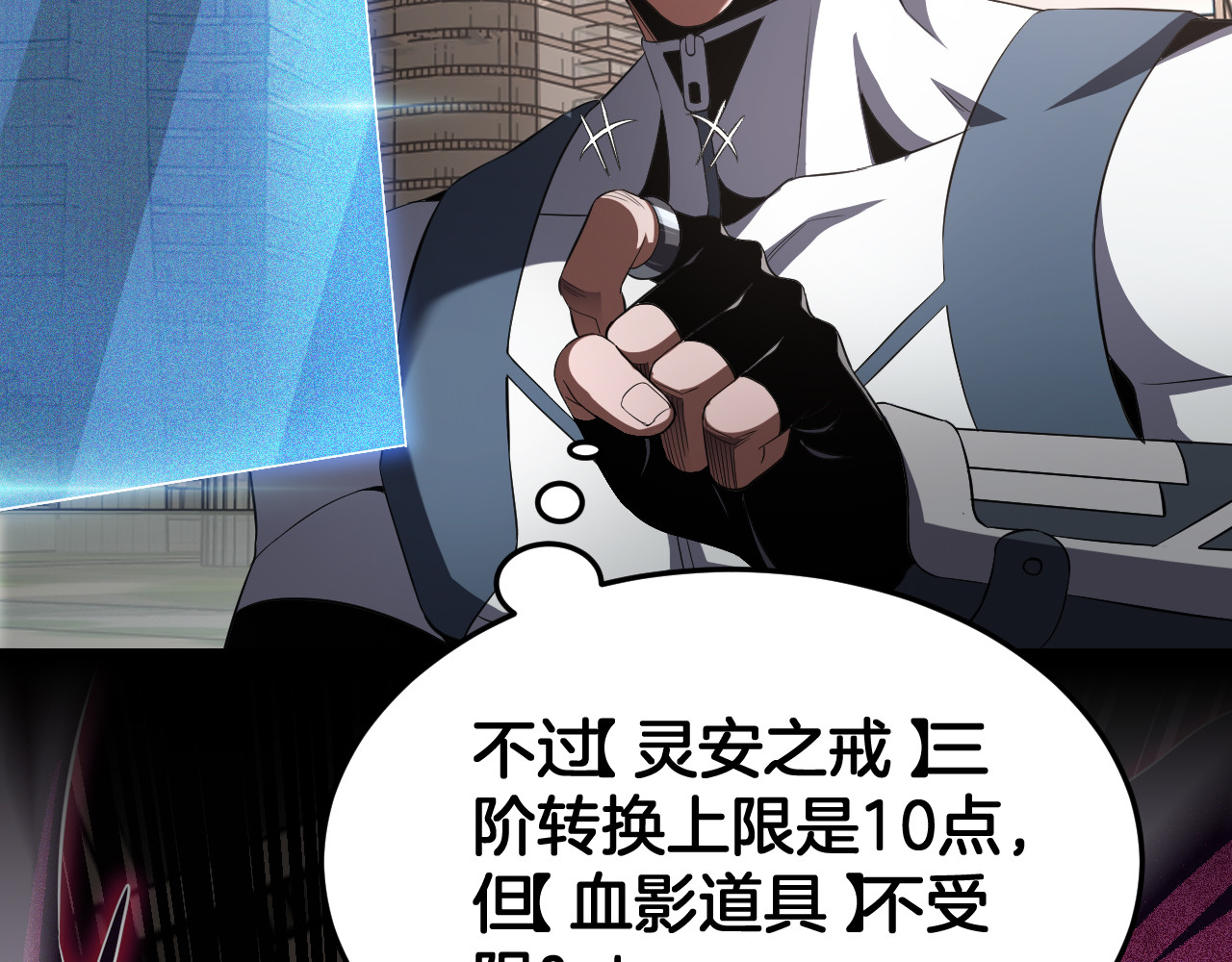 第96话 一人敌国 第 78 页