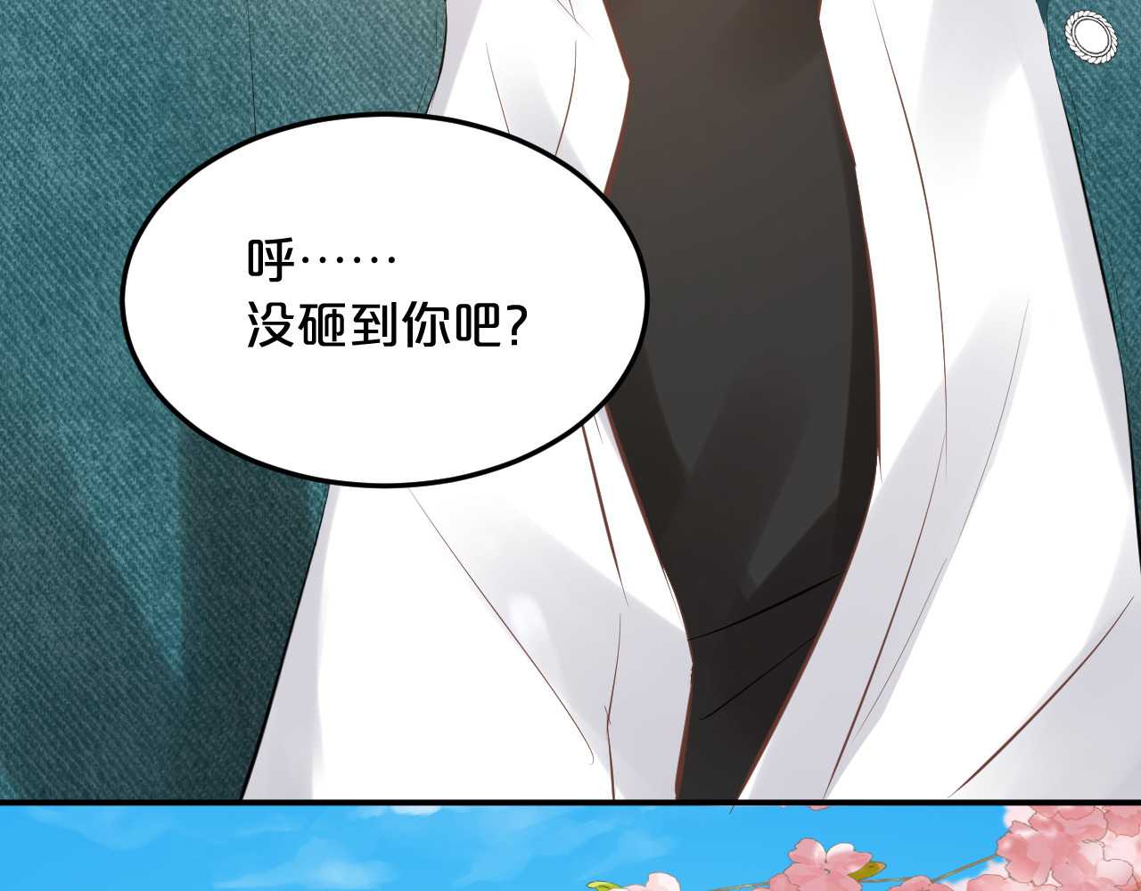 第31话 唇的味道 第 54 页