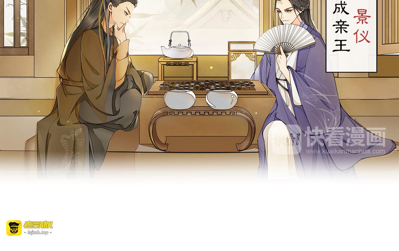 第1话 辟邪 第 33 页