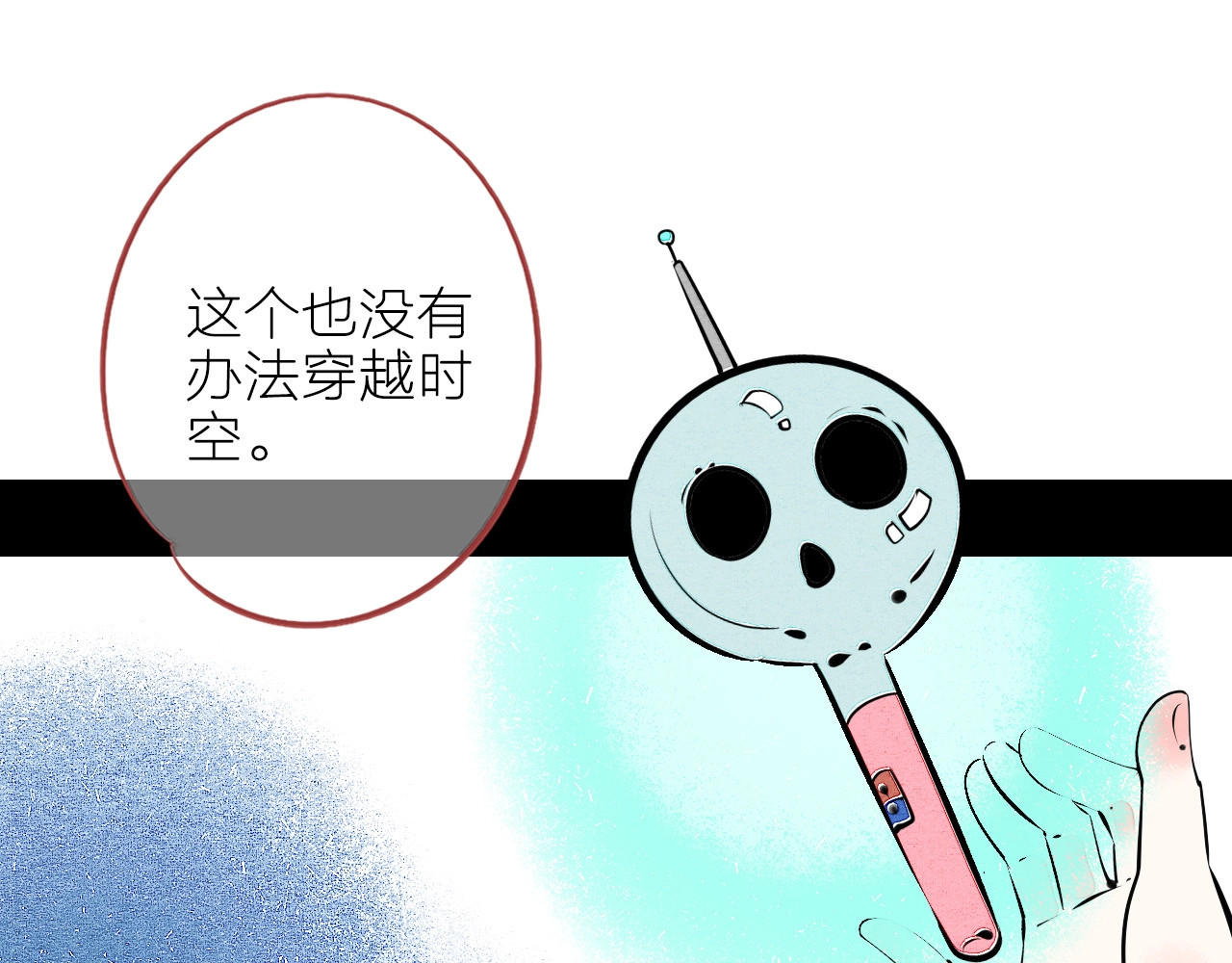 第63话 未来男友💕 第 146 页