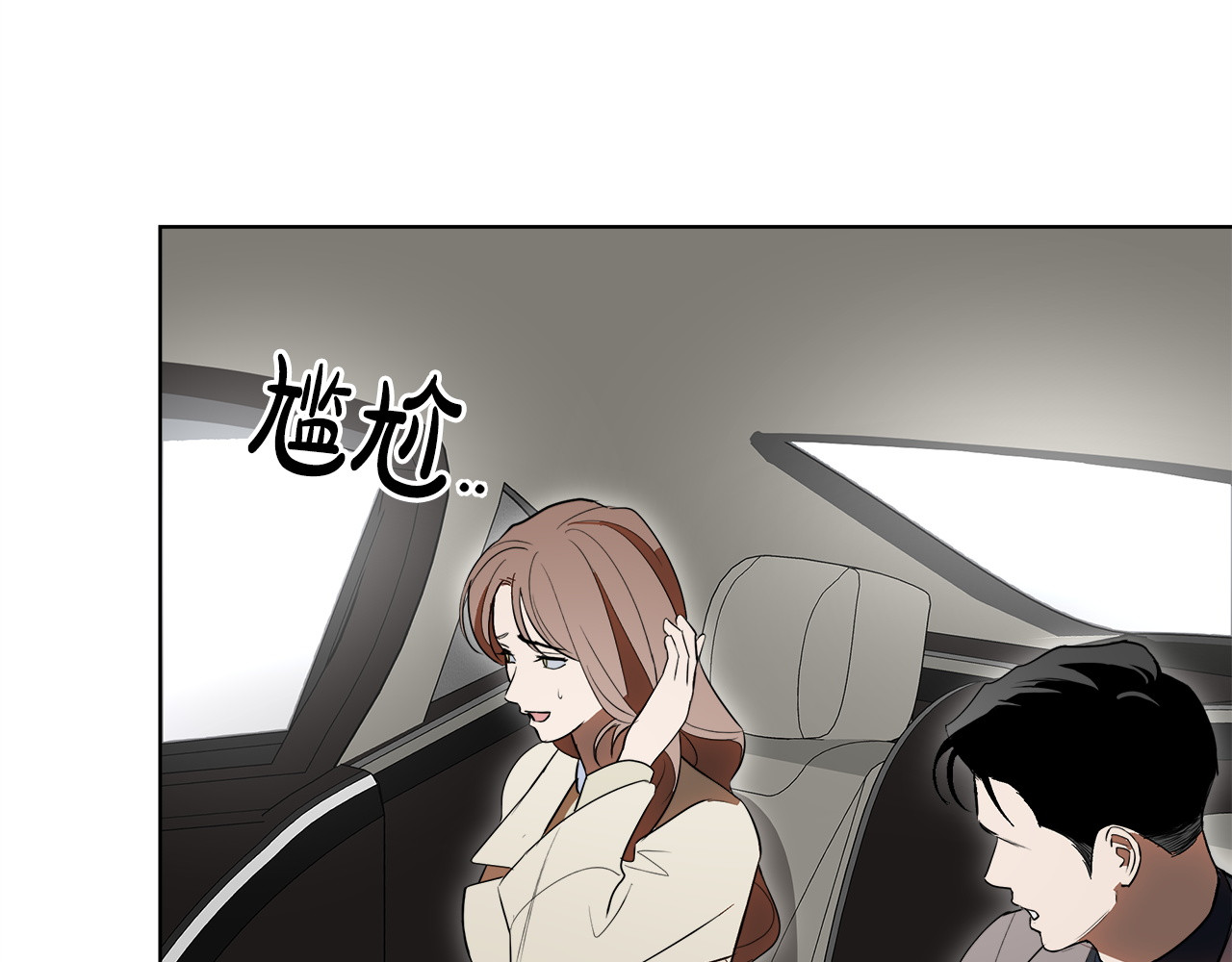 第23话 直男的体贴 第 92 页