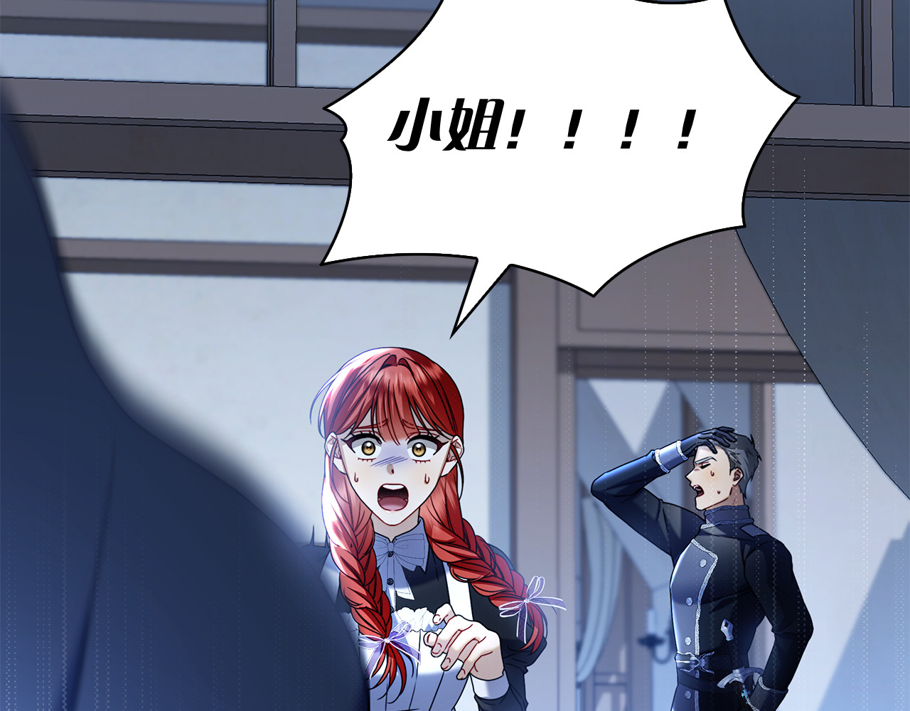 第4话 连夜私奔 第 46 页