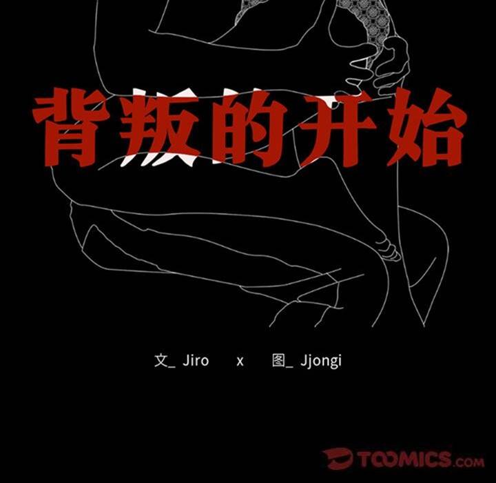 第59话 第 30 页
