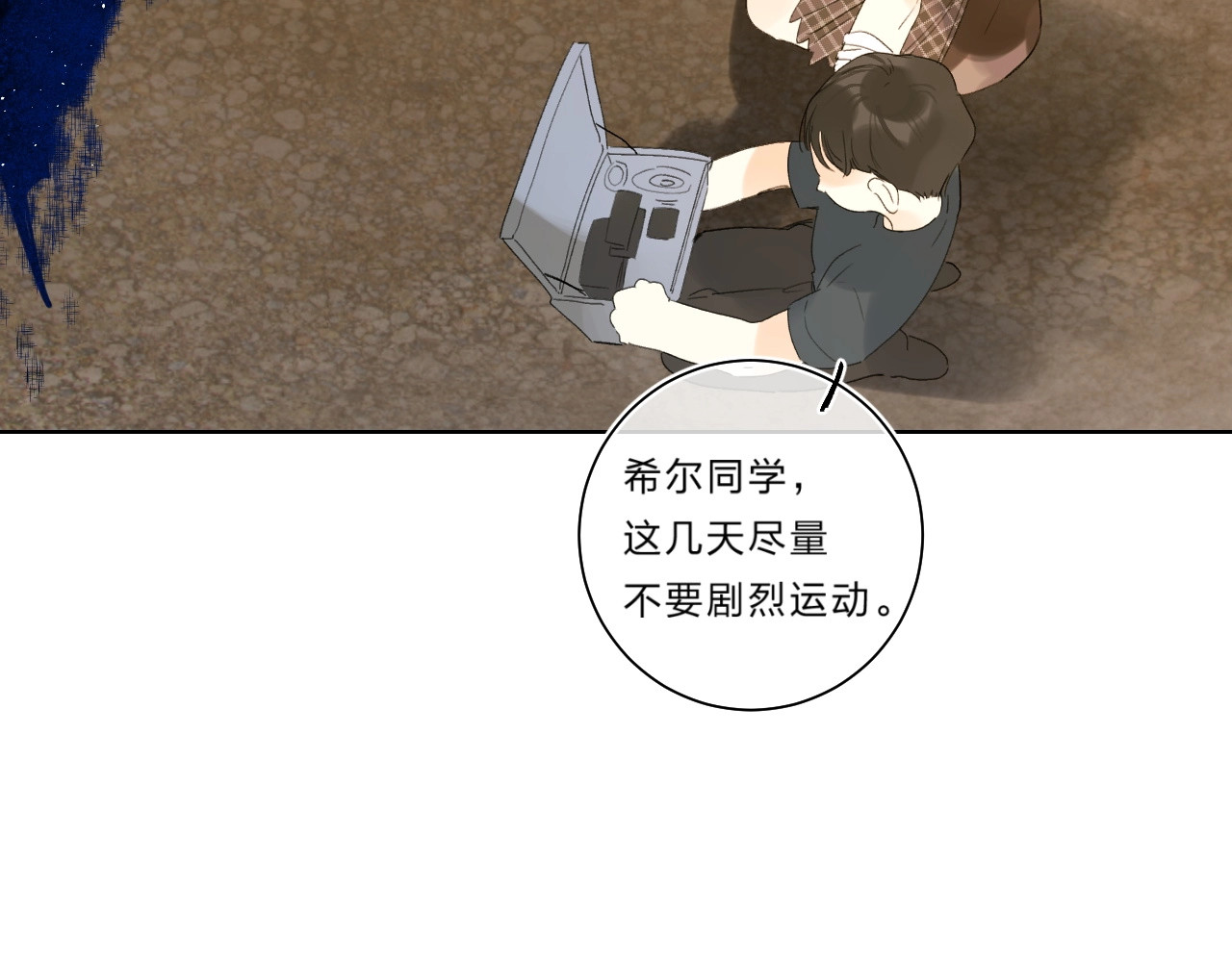 第60话 父亲 第 96 页