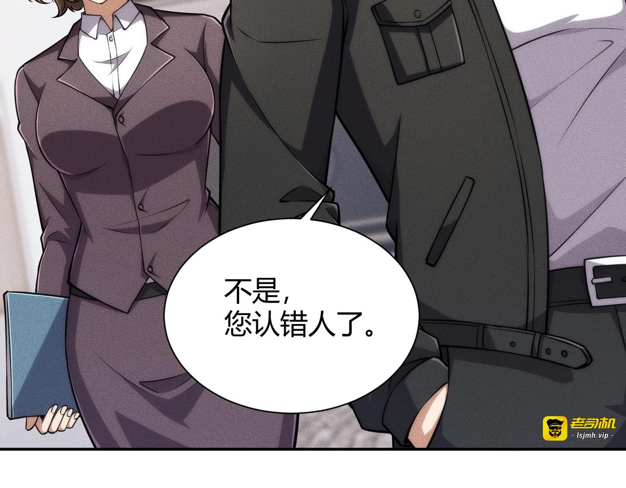 第30话 老爷子的新任务！ 第 93 页