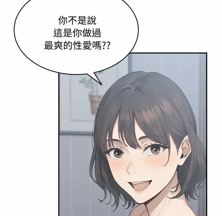 第12话第12话 第 94 页