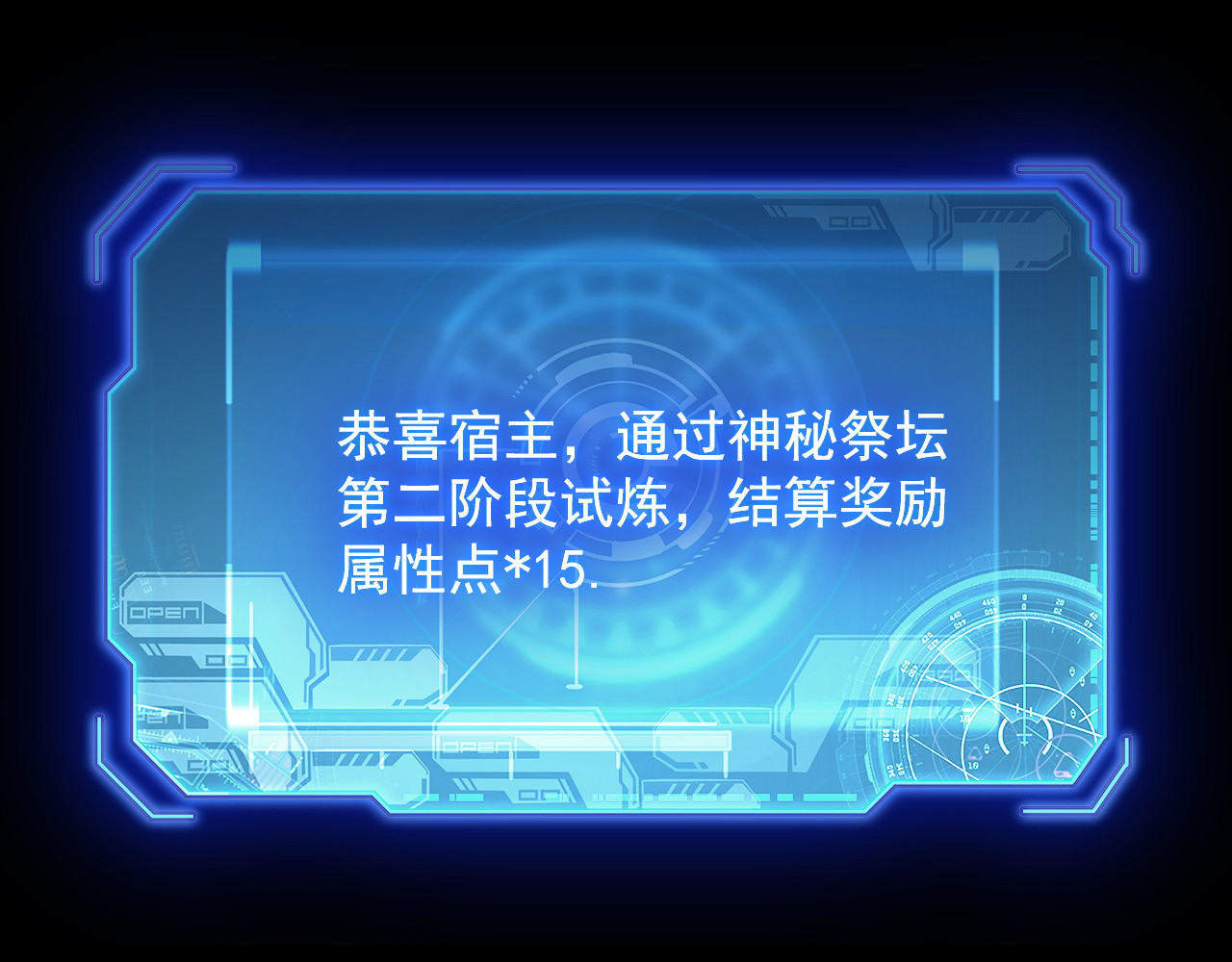 237 隐藏的力量 第 114 页