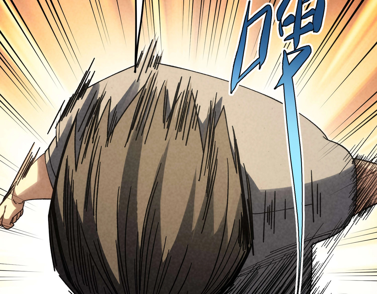第20话 放长线钓大鱼！ 第 86 页
