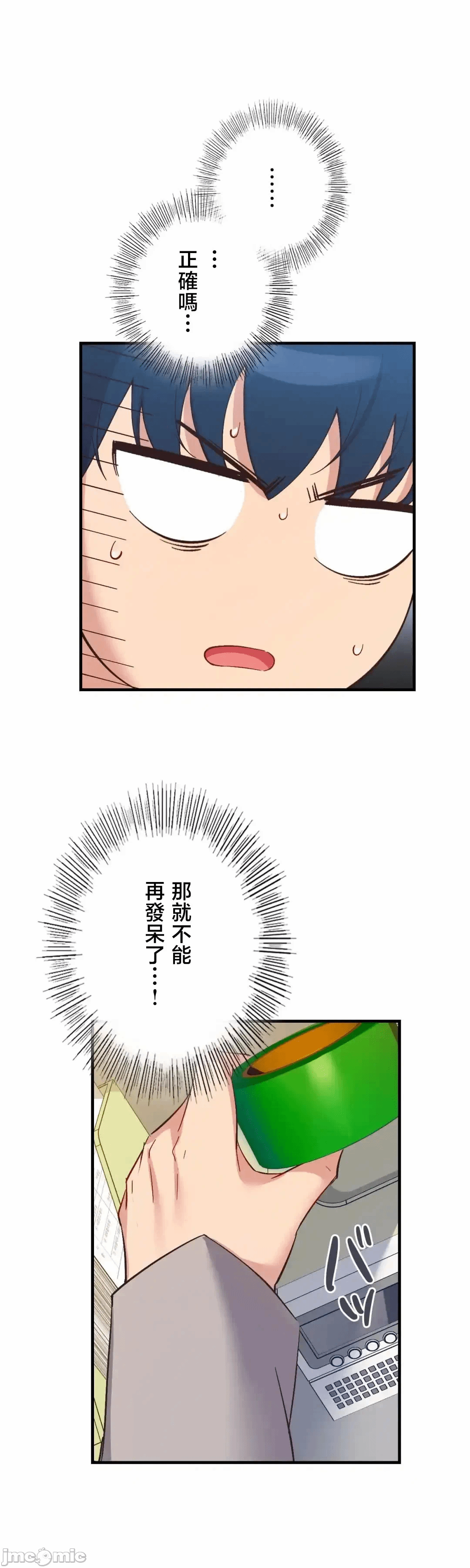 第32话 第 61 页