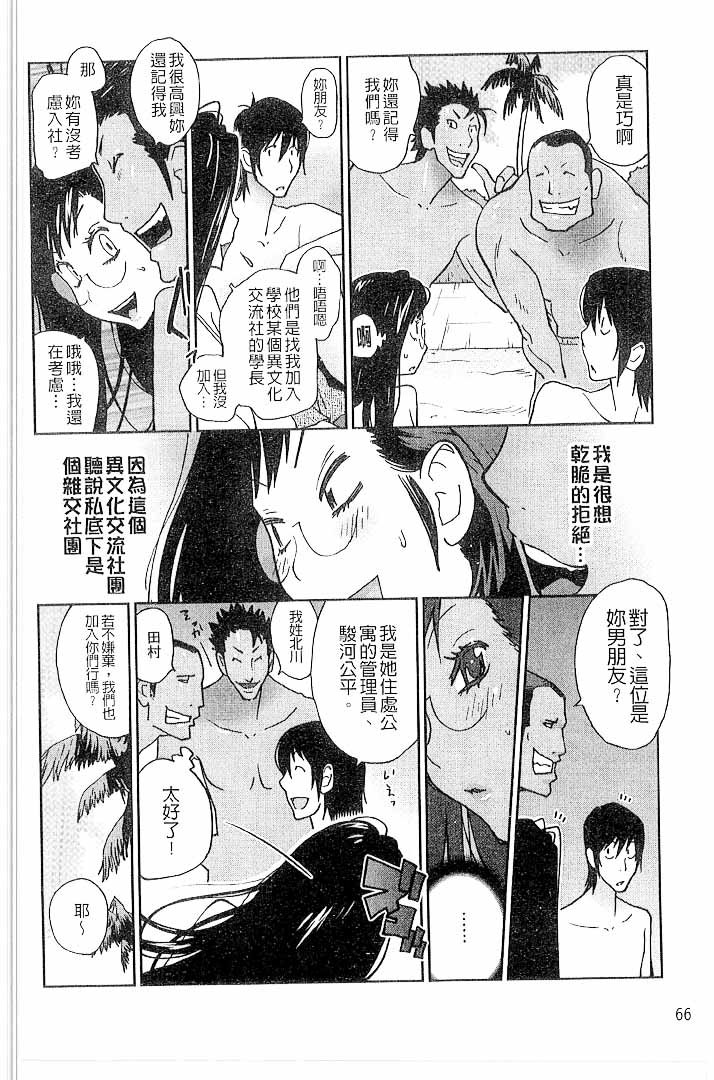 第1话 第 66 页