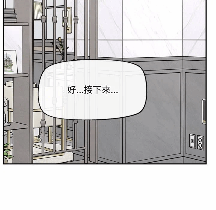 第33话 第 123 页