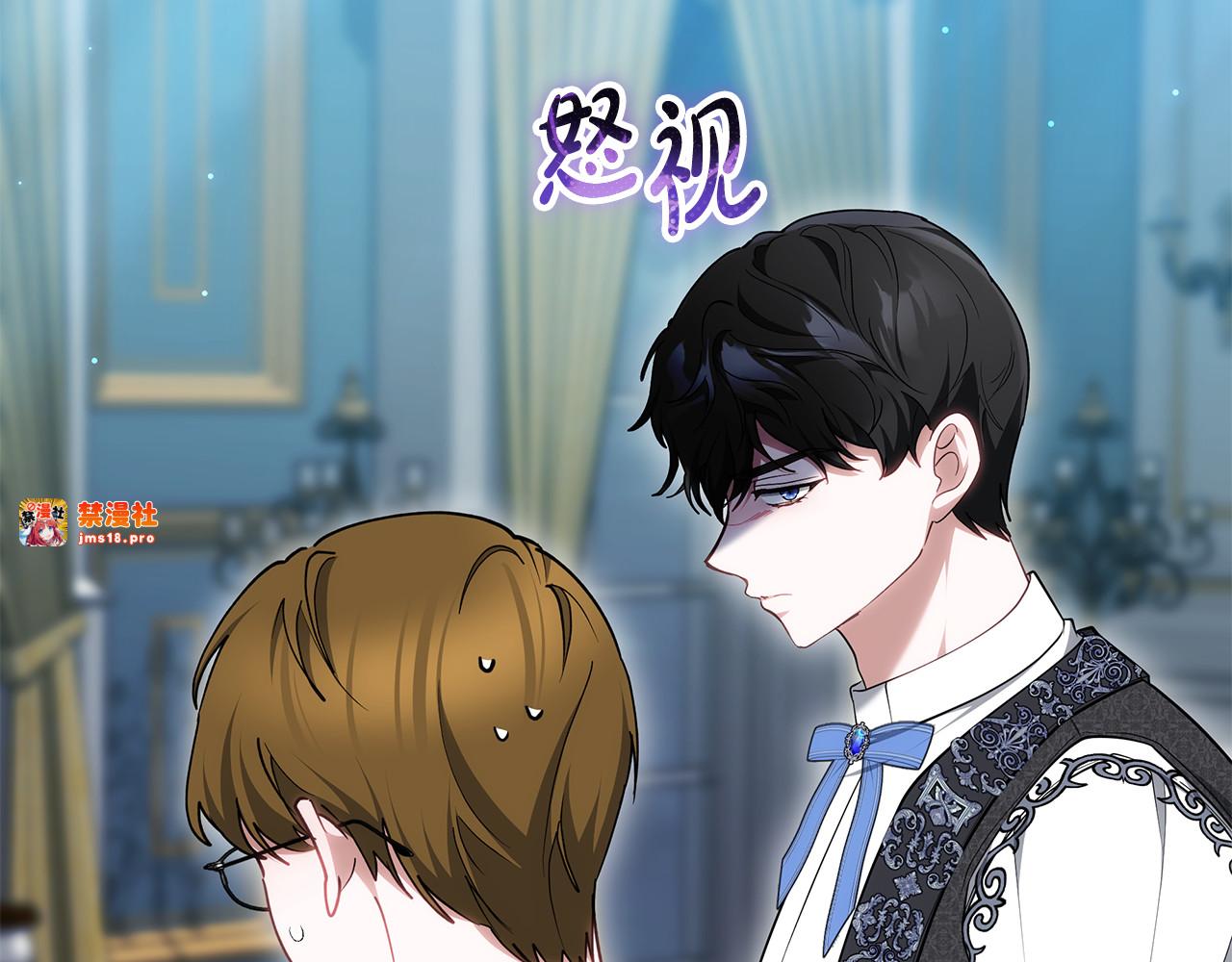 第25话 好期待结婚 第 87 页