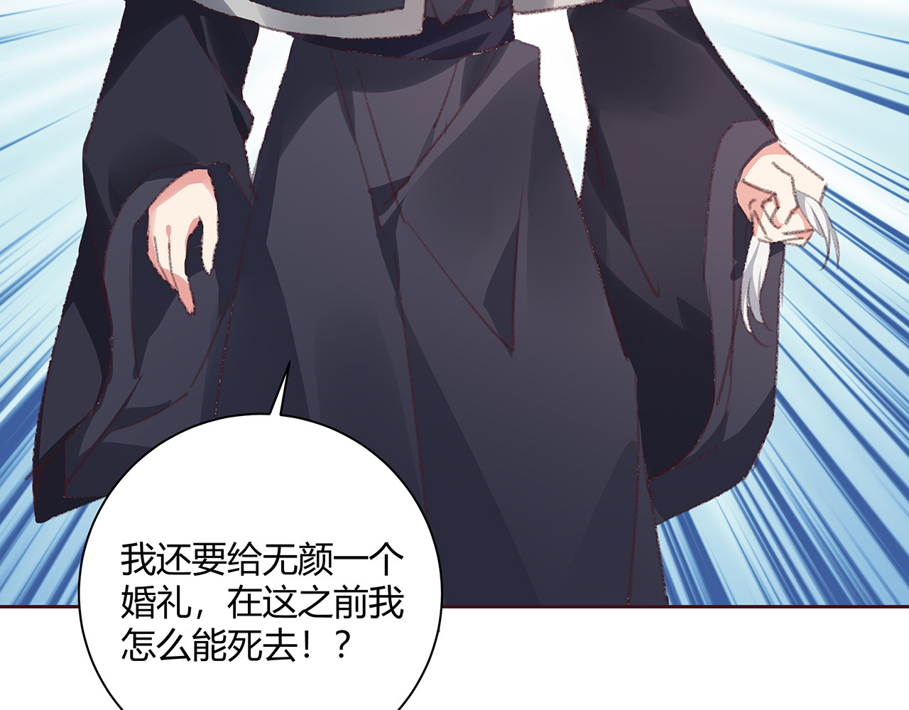 第167话 忍痛的爱 第 40 页