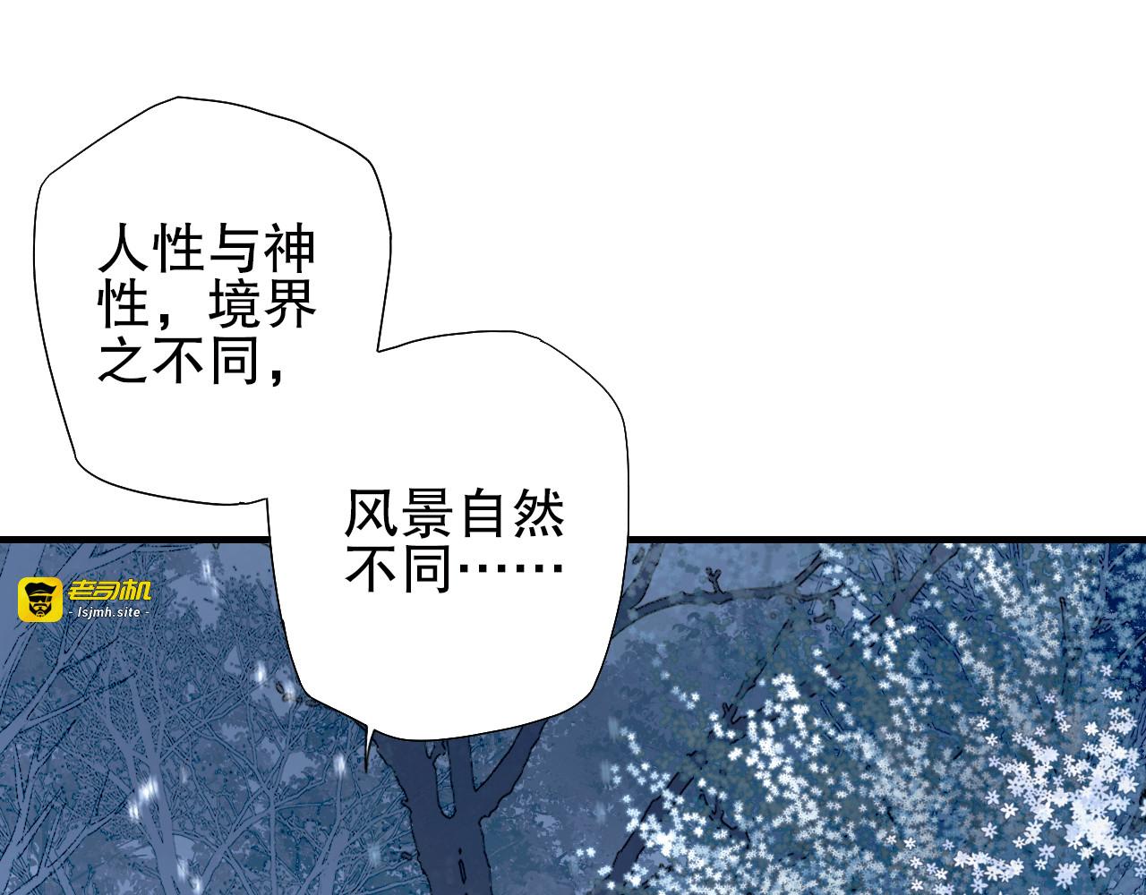第80回 不同于凡间的恋爱 第 23 页