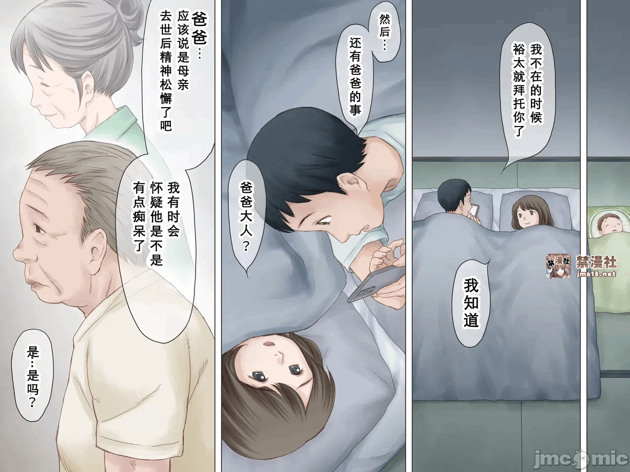 第一话 第 5 页