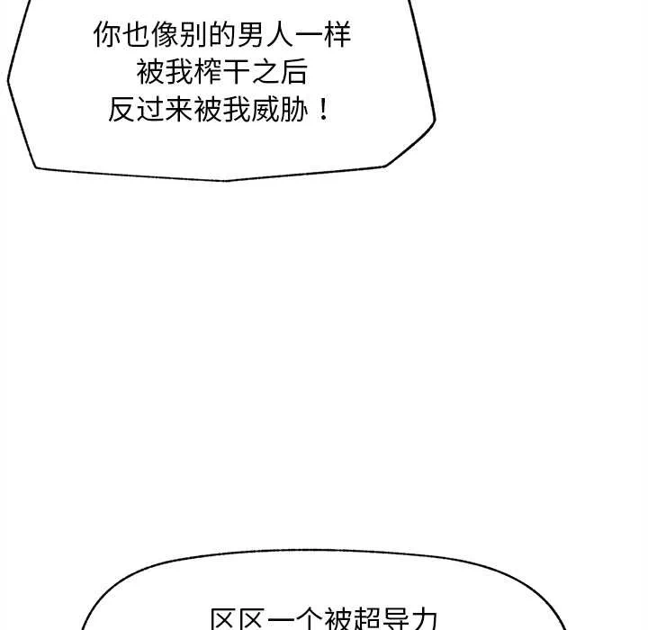 第14话 第 162 页