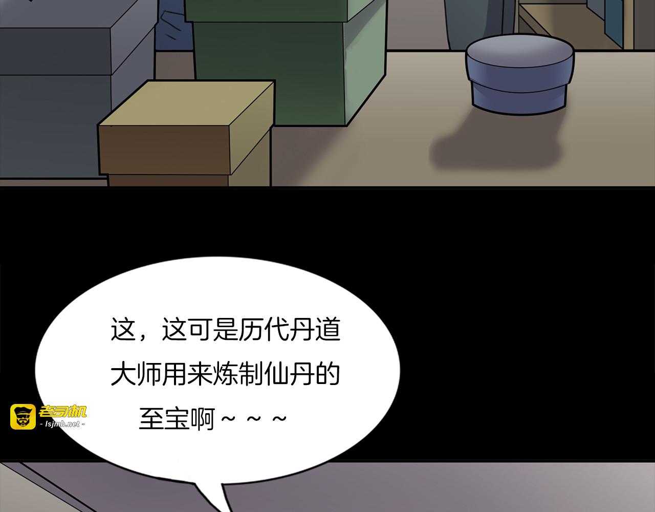 第二季 第4话 妖楼丽影 一 第 53 页