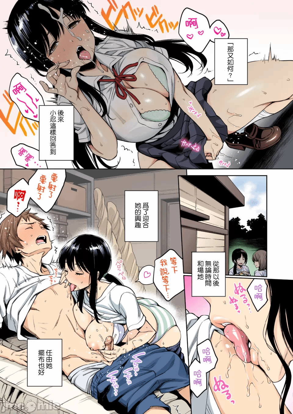 第一话 第 12 页