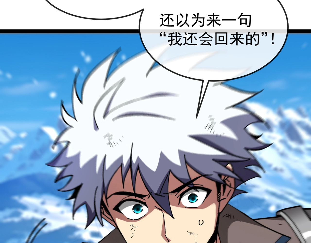 第4话 白潮来袭！ 第 80 页