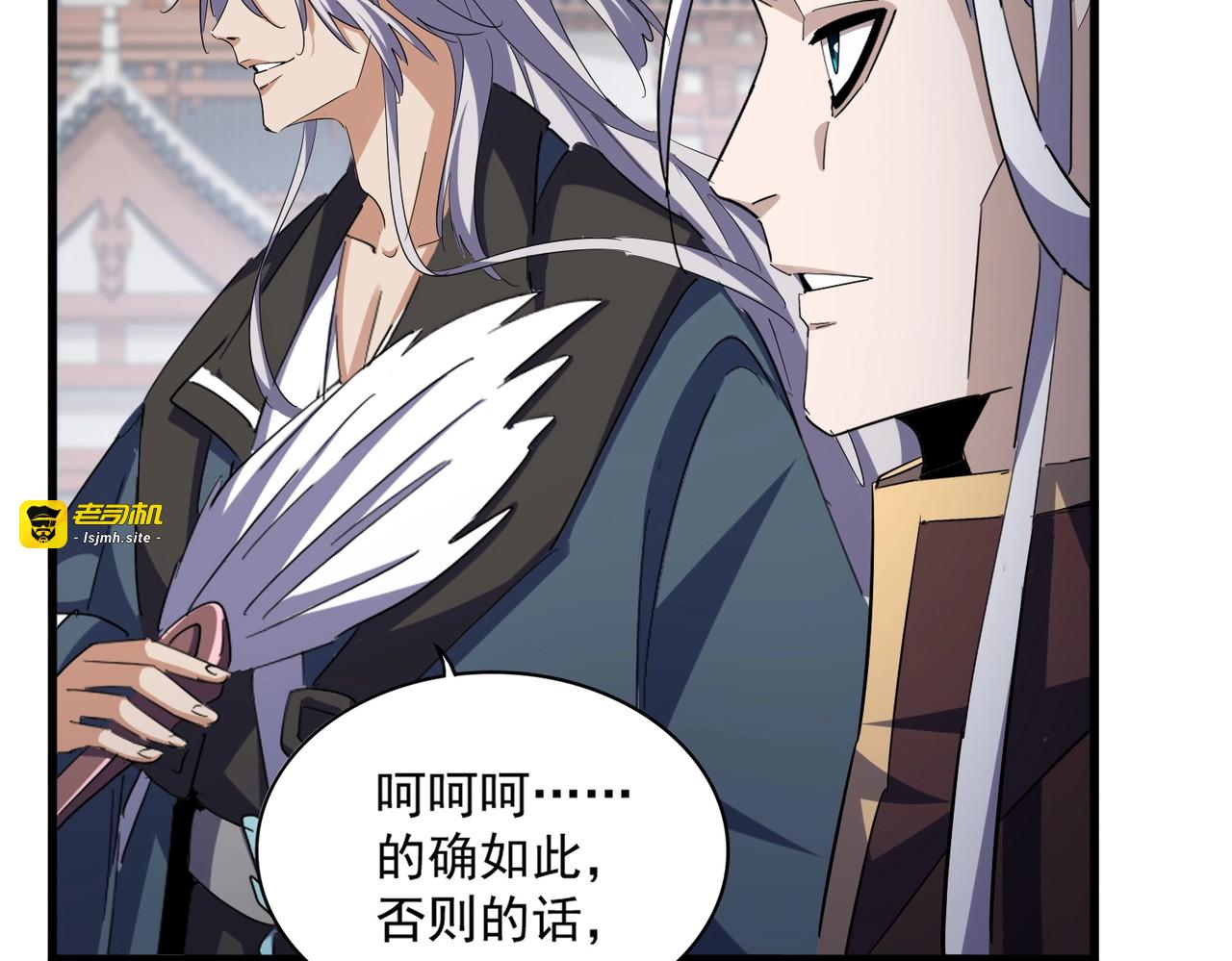 第404话 白毛齐聚 第 77 页