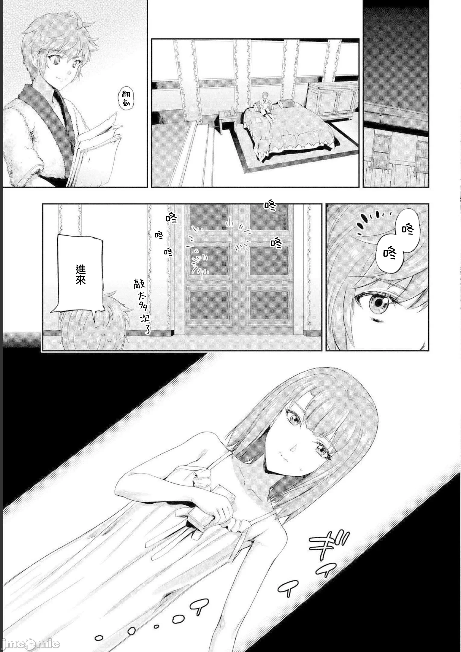 第19话 第 3 页