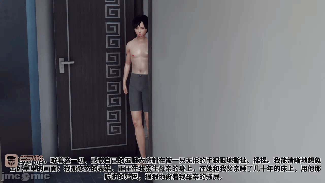 第一话 第 25 页