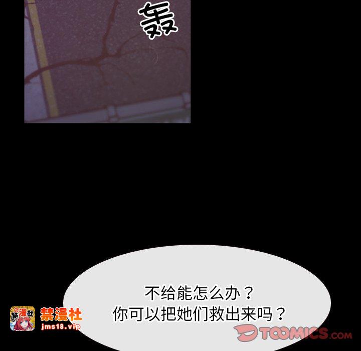 第40话 第 33 页